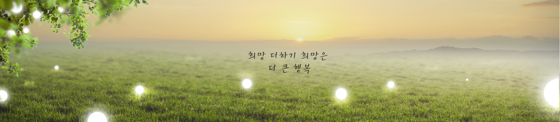 메인베너