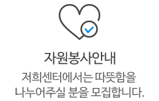 자원봉사