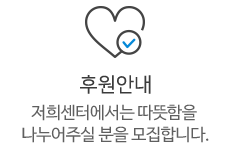 후원안내